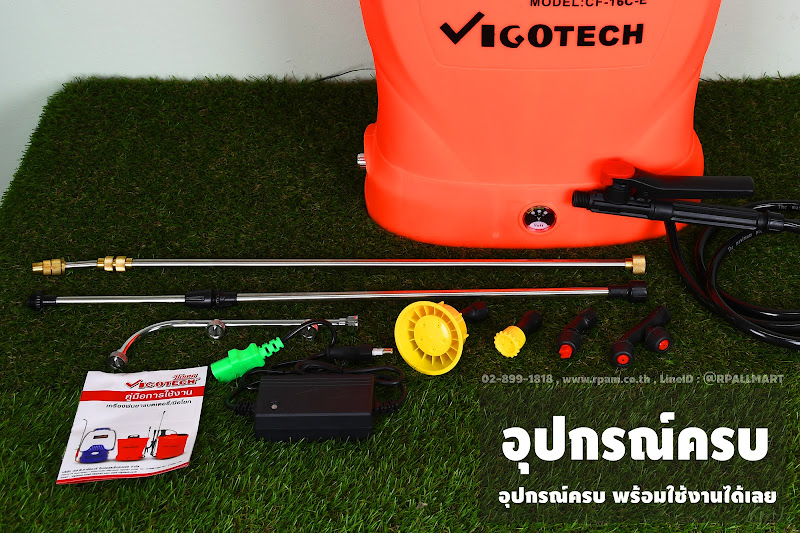 เครื่องพ่นยาแบตเตอรี่