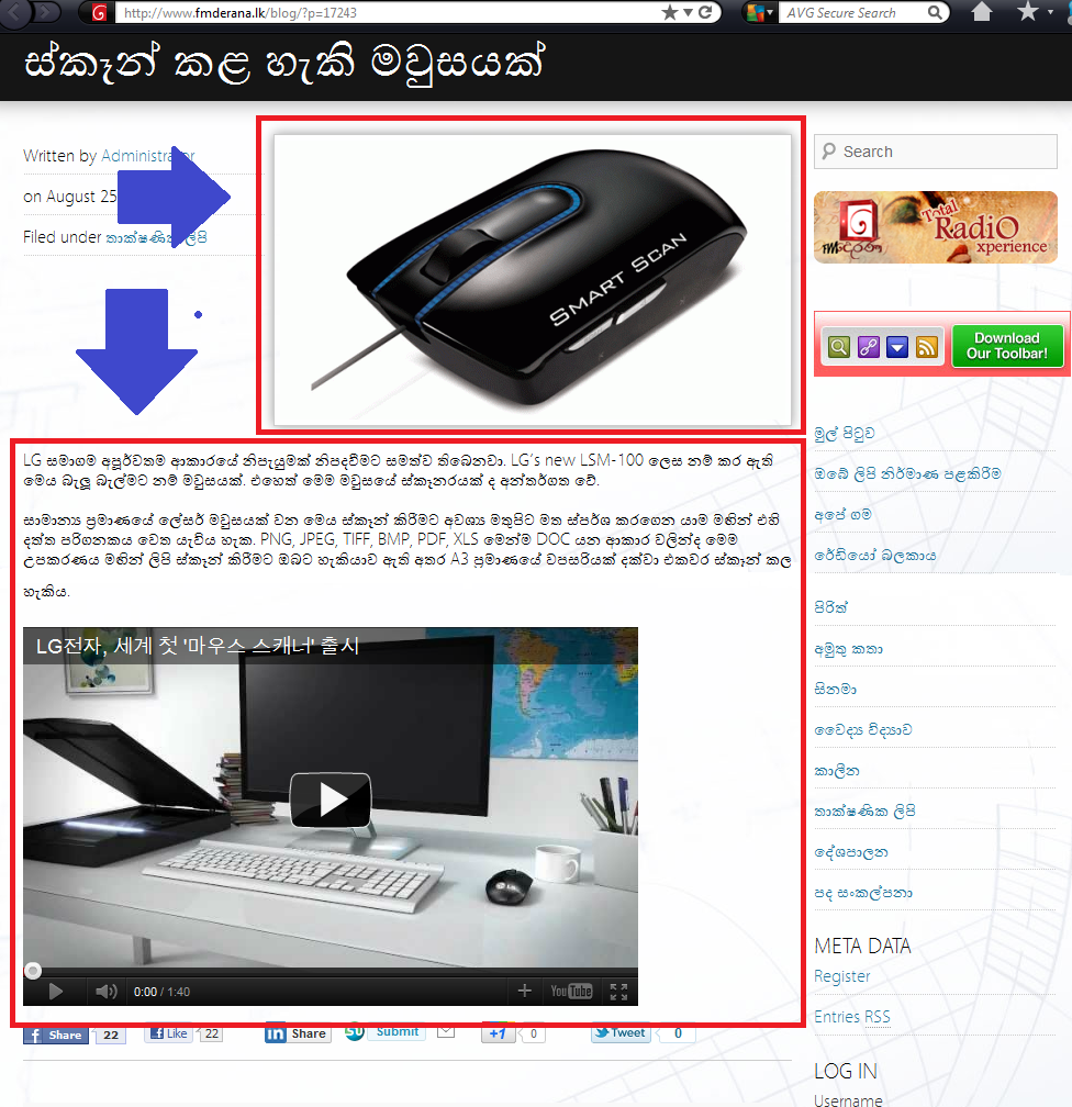 fm+derana.PNG