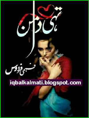 Tahi Daman Urdu Novel