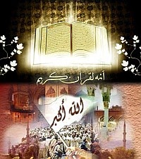 Quran-and-the-companions-of-our-prophet