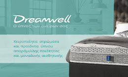 Dreamwell