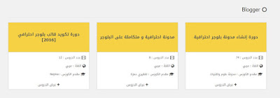أفضل موقع عربي لتعلم البرمجة والتصميم و التدوين و اللغات و كل شيئ يخطر ببالك .