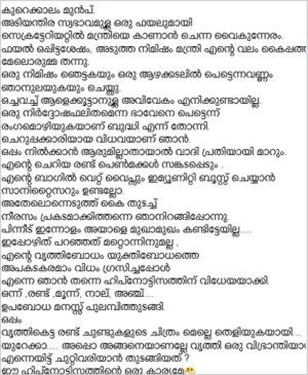 Controversy over PRD employees Facebook post,Thiruvananthapuram, News, Local-News, Minister, Retirement, Probe, Facebook, Post, Controversy, Politics, Kerala