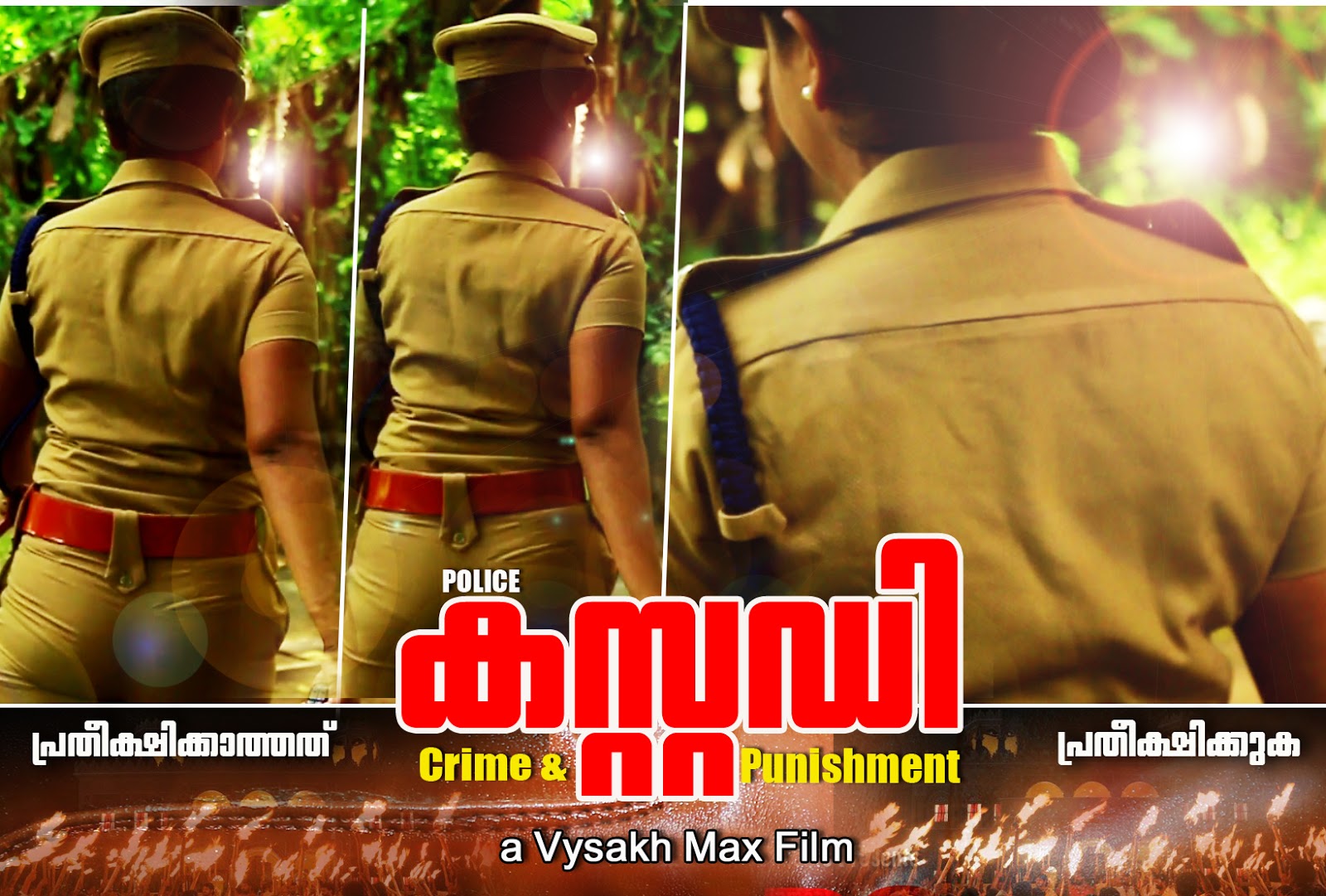 Police Custody Malayalam movie police custody firstlook poster