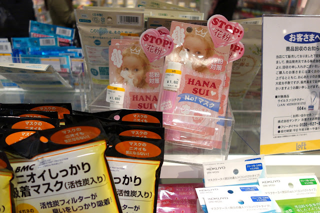 Pollen Allergy products in Japan