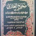 DOWNLOAD GRATIS EBOOK  HADITS BUKHARI (ARAB-INDO)