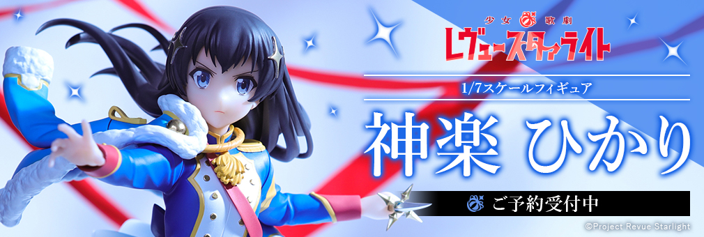 Shoujo Kageki Revue Starlight Hikari Kagura Caixa de baralho de