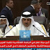 بالفيديو | الرئيس السيسى والوفد المصرى يغادرون القاعة أثناء كلمة أمير قطر الشيخ تميم بن حمد
