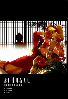 Nàng Thám Tử Oiran – Truyện tranh