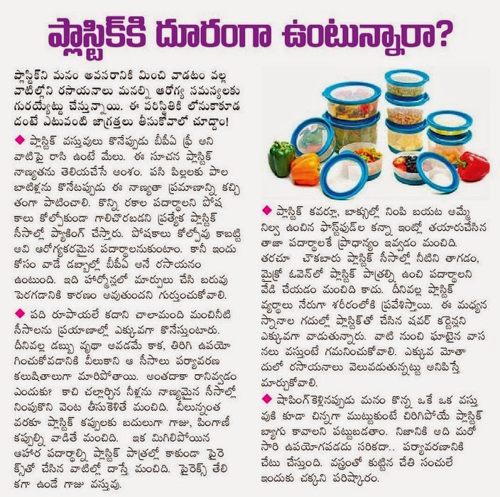 TELUGU BASHA Be careful with plastic telugu truth