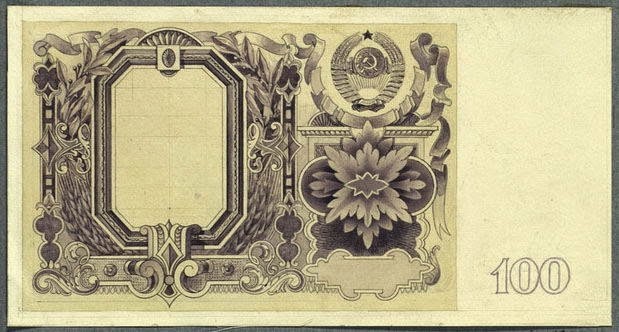 Банкнот нового дизайна