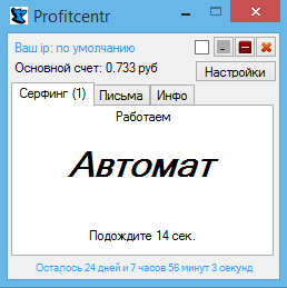 Intpik Proficenter