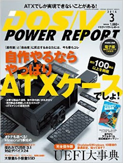 DOSV POWER REPORT 2016年03月号