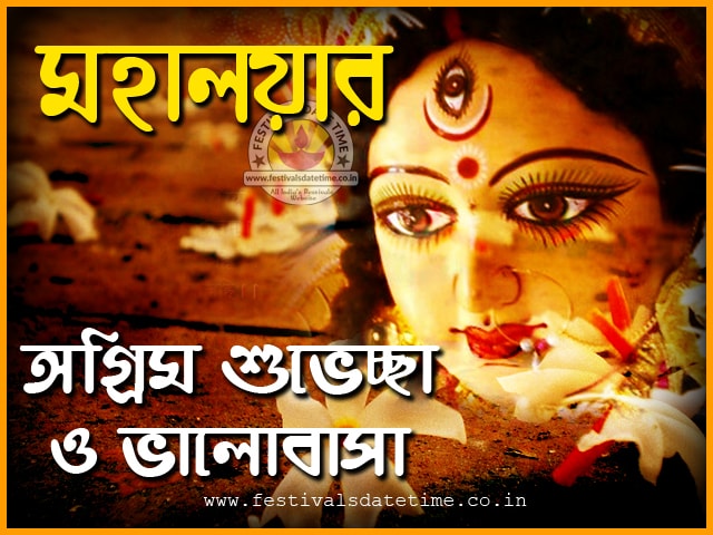 2022 Mahalaya Wallpaper Free Download Share Festivals Date Time 2022-mahalaya-wallpaper-free-download-share-festivals-date-time