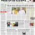  29 November 2016, Media Darshan, Sasaram Edition