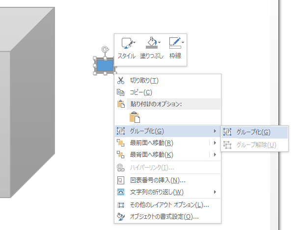 Wordを使ってお手軽にアイコンを作ってみる ほそぼそプログラミング日記