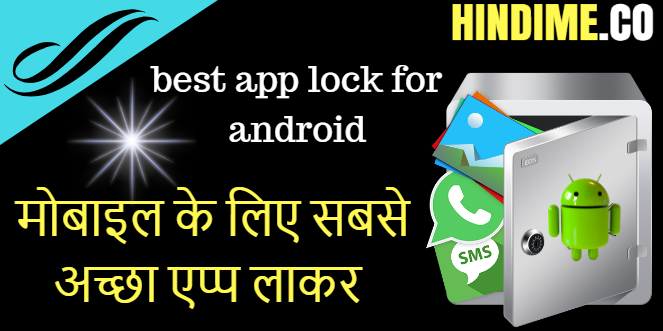 App Lock For Android