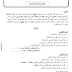 نموذج رقم 10 اختبارات اللغة العربية الفصل الاول السنة الرابعة 4 ابتدائي الجيل الثاني نموذج رقم 10 اختبارات اللغة العربية الفصل الاول السنة الرابعة 4 ابتدائي الجيل الثاني