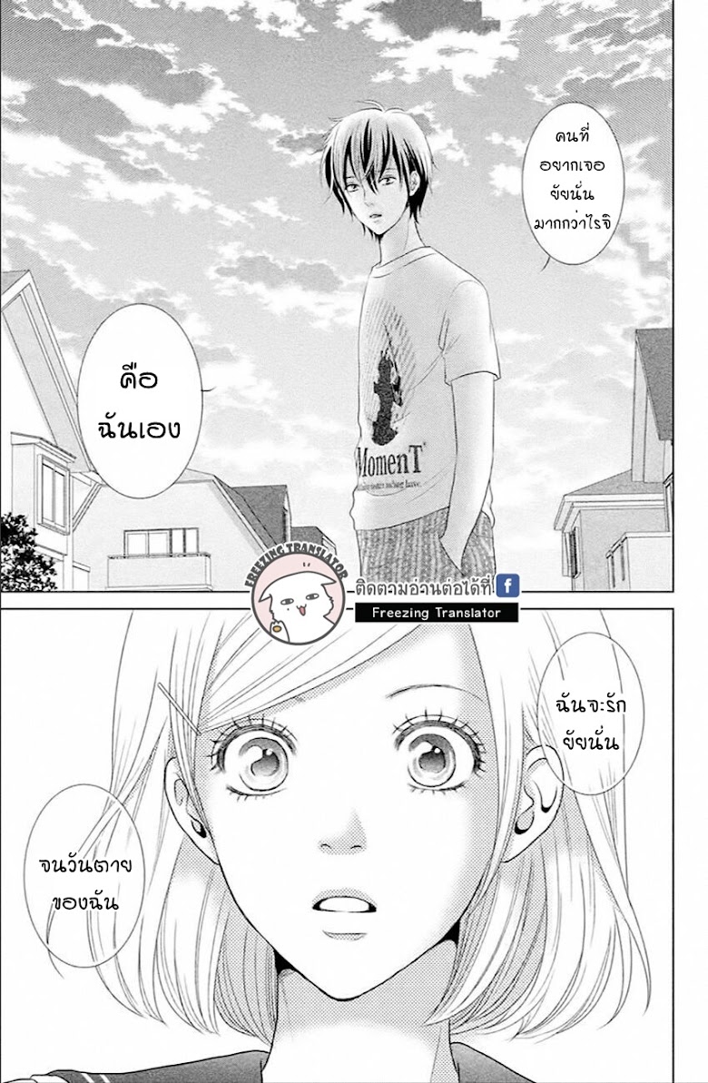 Bambi to Dhole - หน้า 37