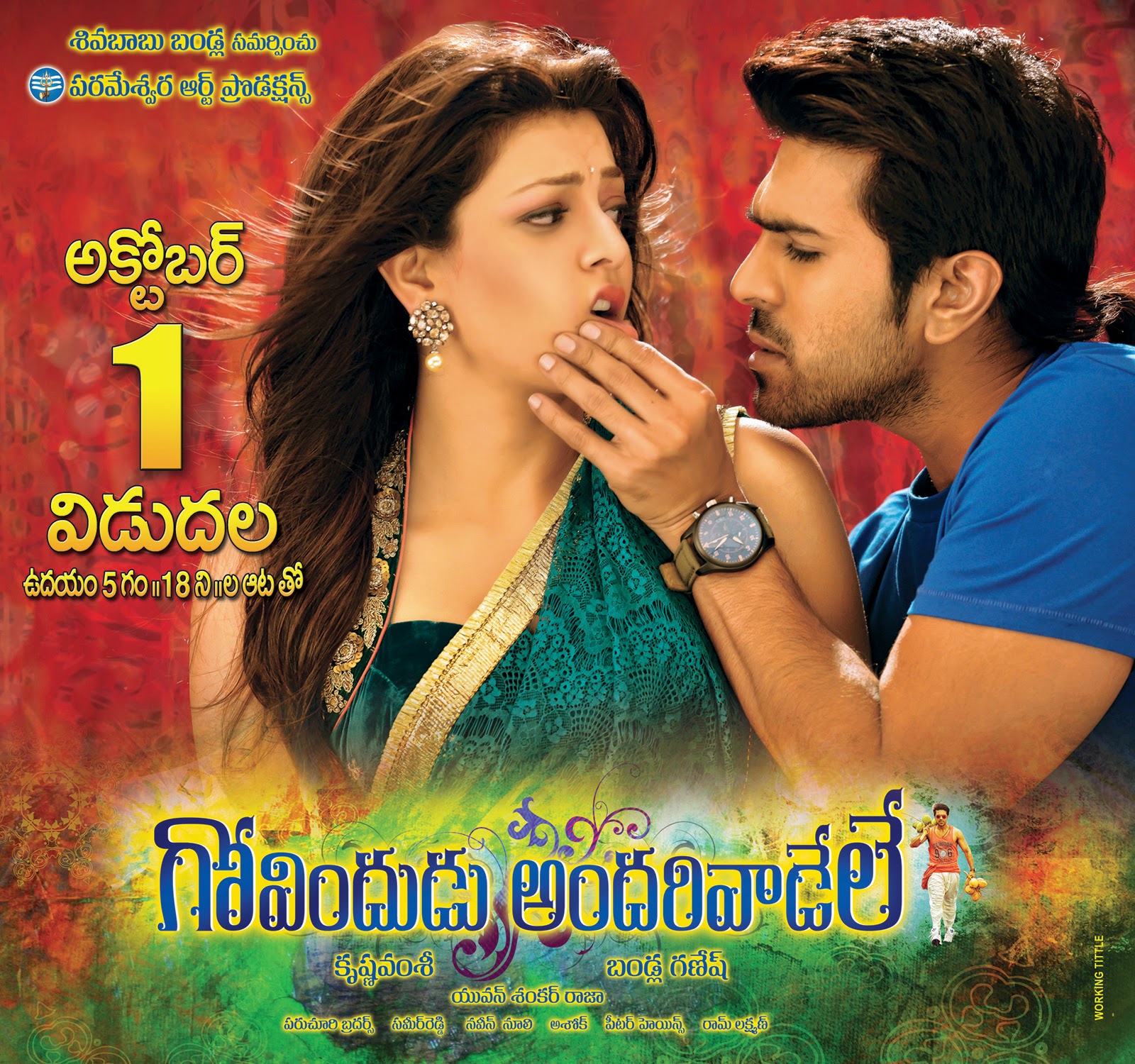 Govindudu Andarivadele Movie New Stills - Latest Movie Updates, Movie