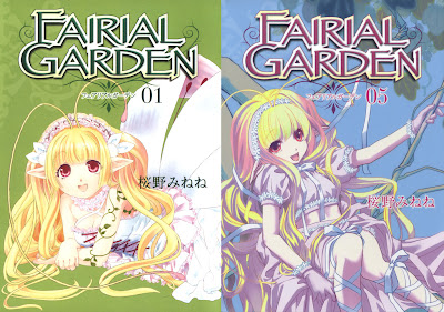 Fairial Garden (フェアリアルガーデン) - 5 Volume Complete