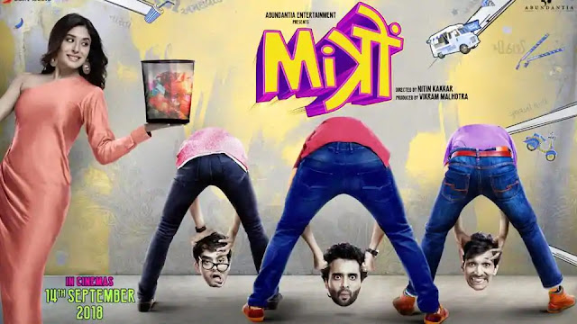 Mitron: Movie Hit or Flop, Profit, Budget & Box Office Collection
