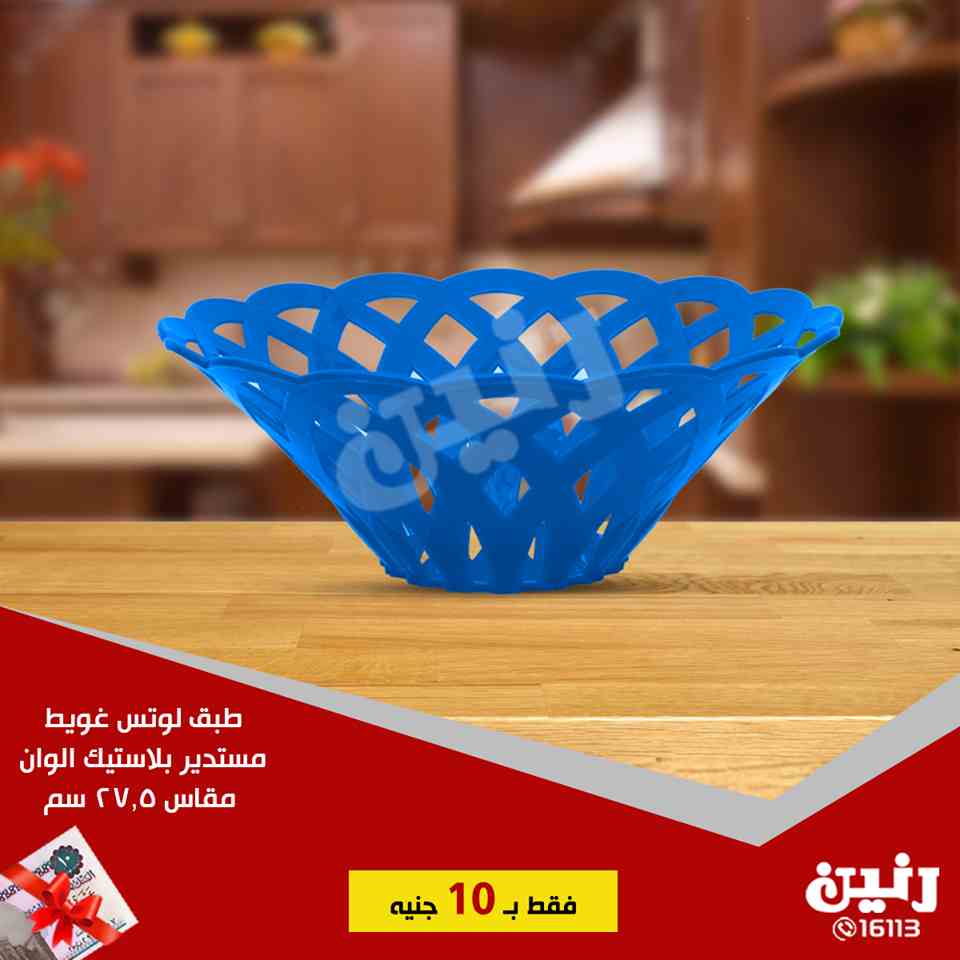 عروض رنين الاربعاء 13 فبراير 2019 مهرجان ال 10 جنيه عروض رنين الاربعاء 13 فبراير 2019 مهرجان ال 10 جنيه