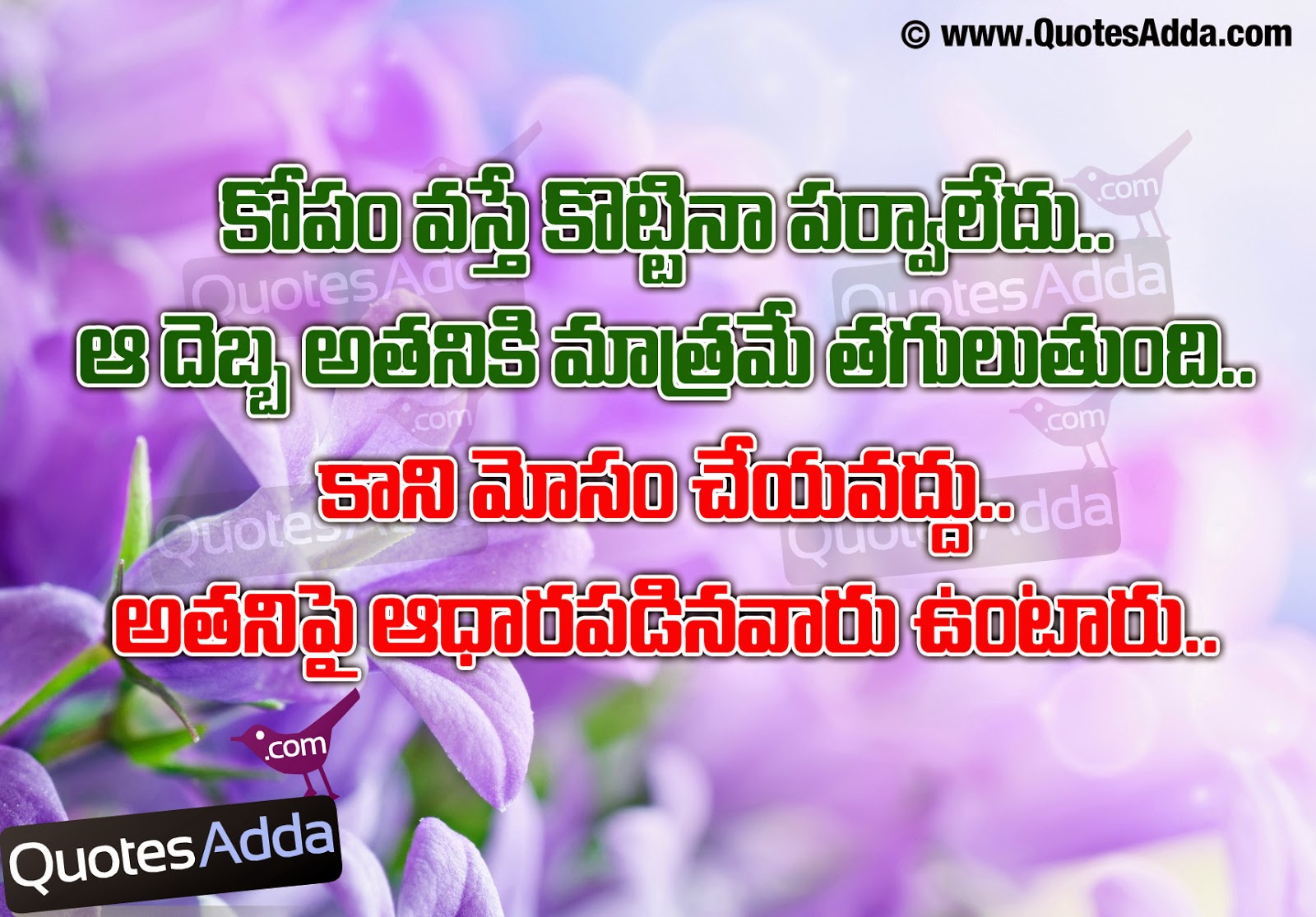 48 quotations in Telugu Language Love cheating Quotations in Telugu