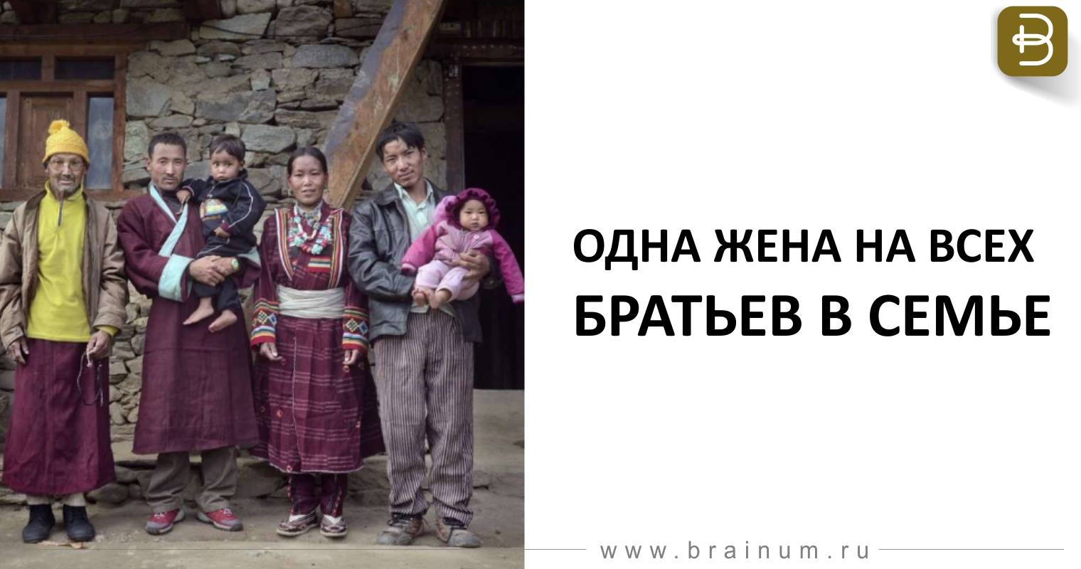 тибет семья