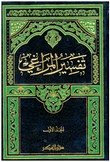 download-free-tafsir-al-maraghi