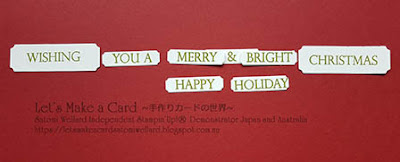 Merry Christmas to All Satomi Wellard-Independent Stampin’Up! Demonstrator in Japan and Australia, #su, #stampinup, #cardmaking, #papercrafting, #rubberstamping, #2018holidaycatalog #christmascards #merrychristmastoall  #スタンピンアップ　#スタンピンアップ公認デモンストレーター　#ウェラード里美　#手作りカード　#スタンプ　#カードメーキング　#ペーパークラフト　#スクラップブッキング　#ハンドメイド　#オンラインクラス　#スタンピンアップオンライン　 #フェイスブックライブワークショップ　#２０１８ホリデーカタログ #クリスマスカード　＃メリ―クリスマストゥーオール