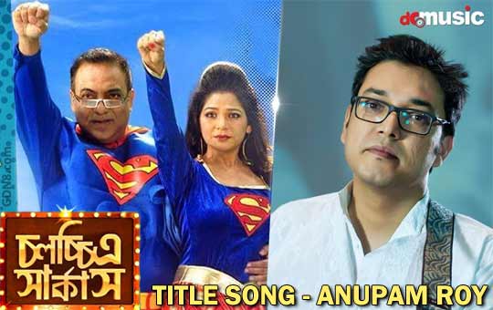 Chawlochitro Circus Title Track Lyrics – Anupam Roy