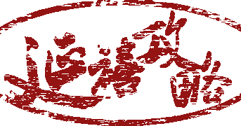 用photoshop Cs6 做復古風的延禧攻略印章圖貼