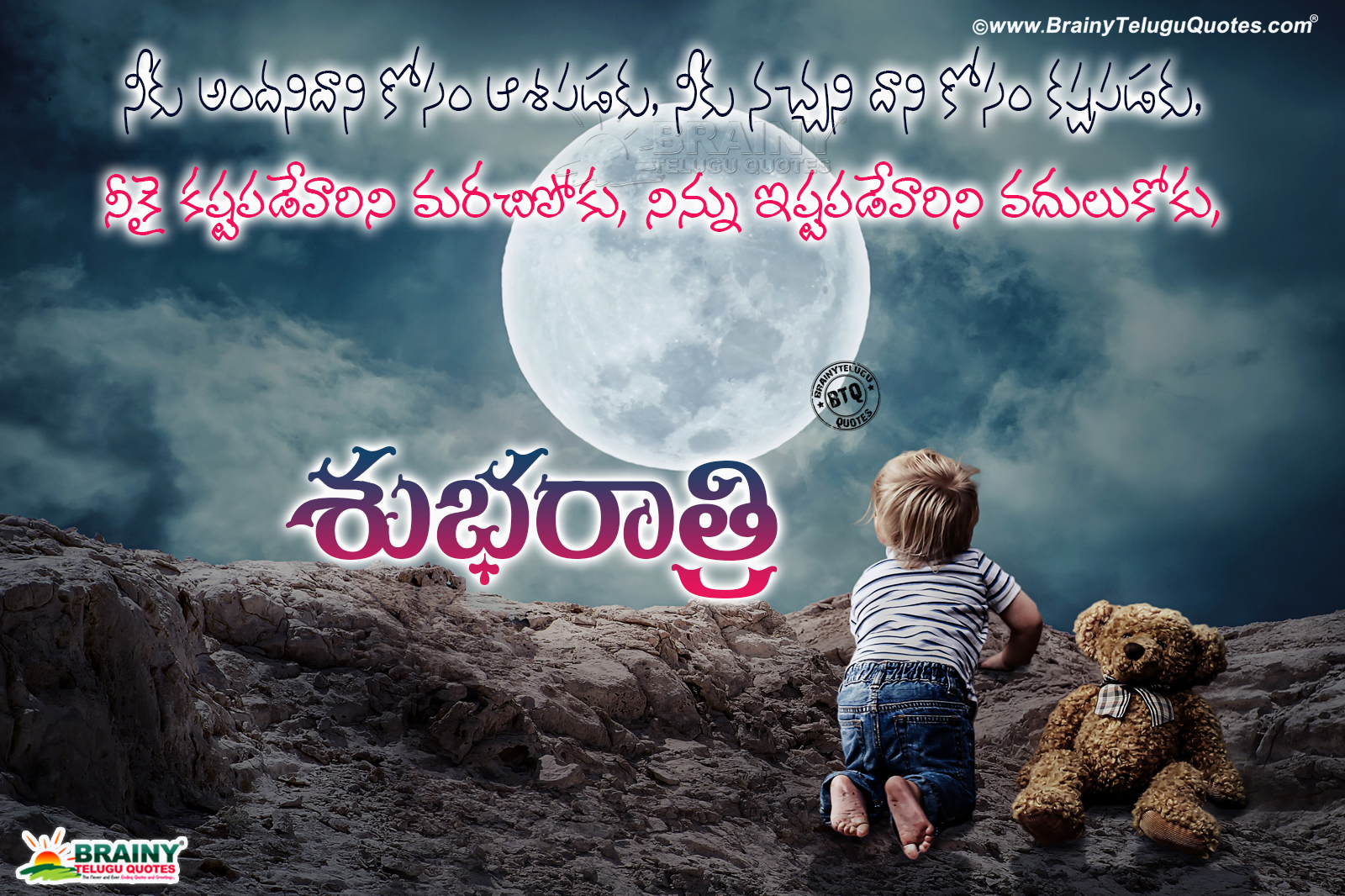 Telugu Good Night Quotes-Inspirational Good Night Messages hd