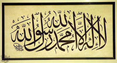 Kaligrafi Lailahaillallah Muhammadarrasulullah.viva tranews2.blog