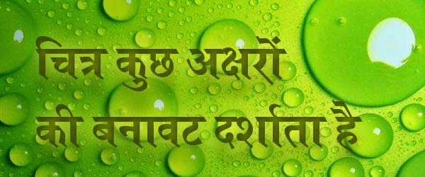 Kruti Dev 690 Hindi font