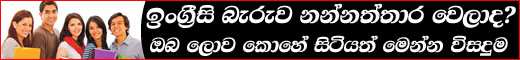 gossip lanka