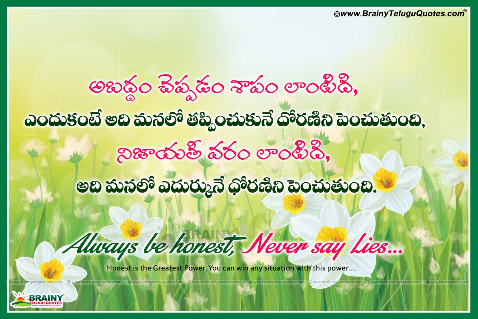 Telugu Daily inspirational Manchi Matalu Messages Pictures