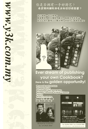 Y3K Cookbooks - My Secret Recipes Series