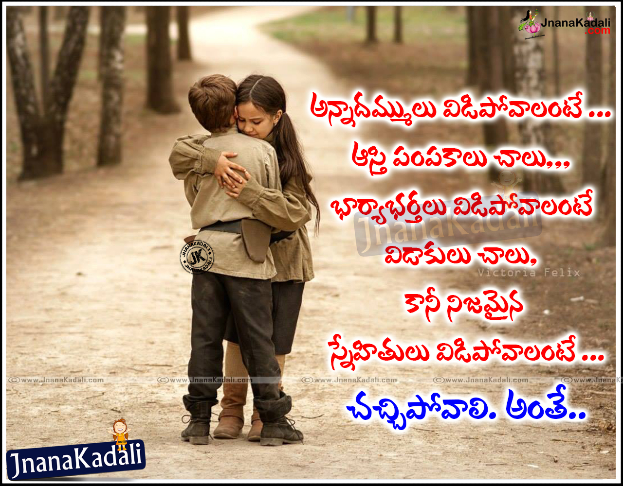 Don't Miss your Best Friends Quotations in Telugu Language | JNANA ...