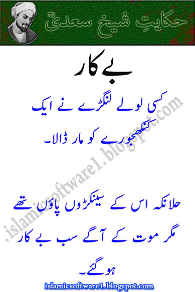 Quotes On Human Nature In Urdu Quotes On Human Nature In Urdu