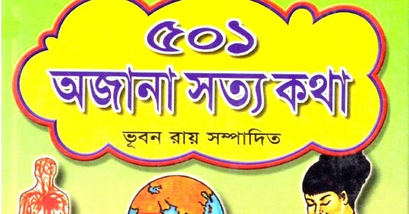 Bangla comics pic Choti Bangla comics pic Choti