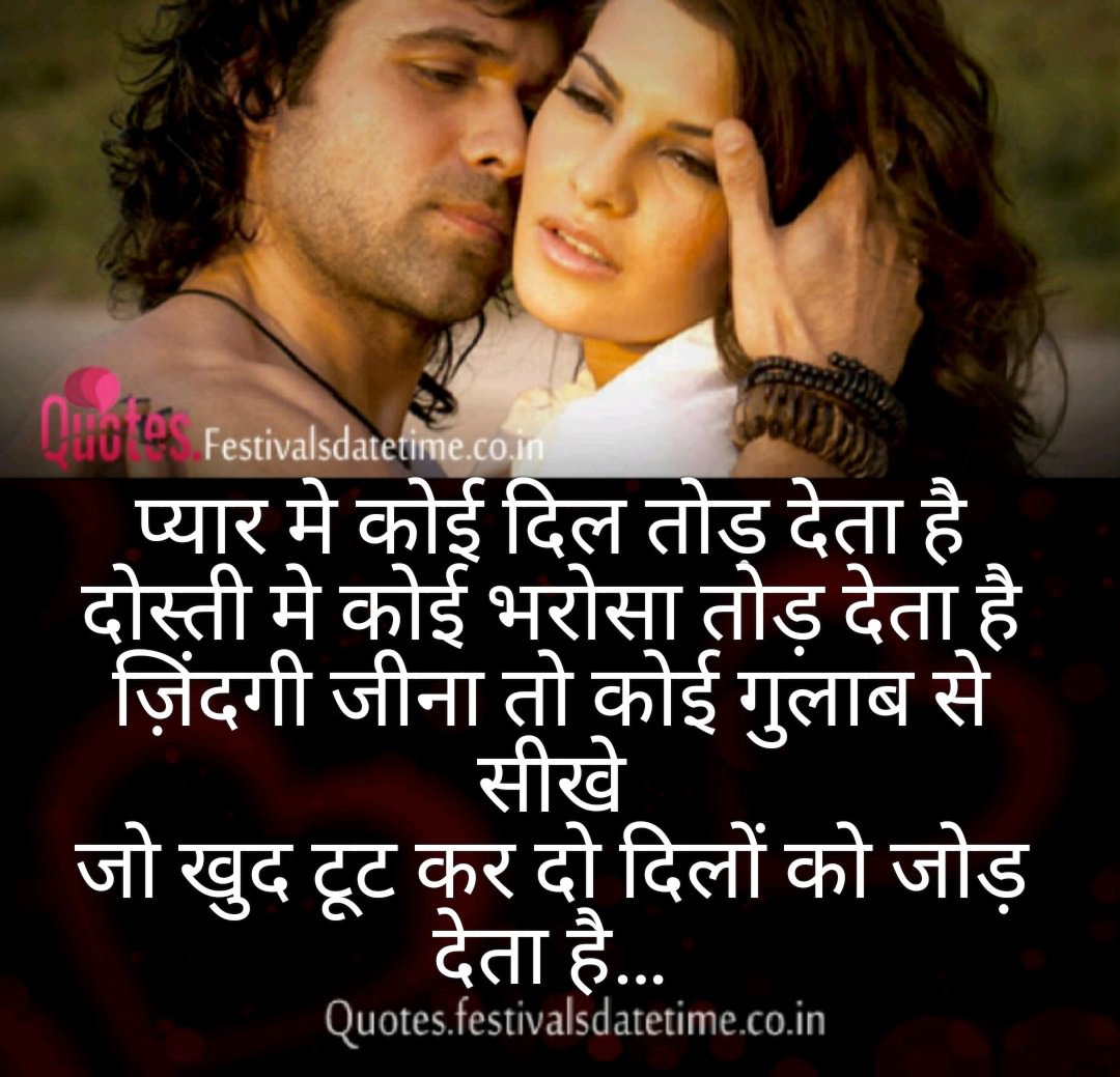 Instagram Hindi Love Status Free Download & share - 2023 Status ...