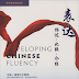 Developing Chinese Fluency Workbook