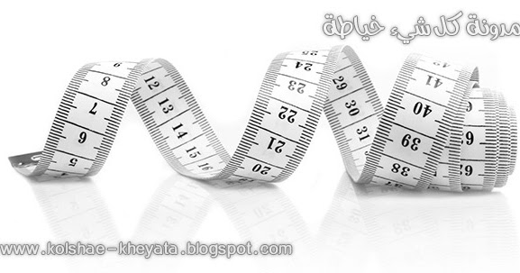 كل شيء خياطة أدوات رسم الباترون والخياطة