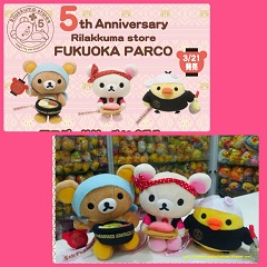 (INSTOCK) 2015 Fukuoka Parco Store 5th Anniversary LE