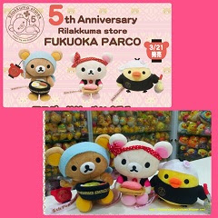 2015 Fukuoka Parco Store 5th Anniversary LE