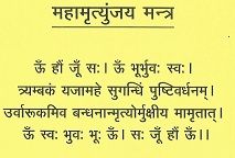 mahamrityunjay mantra