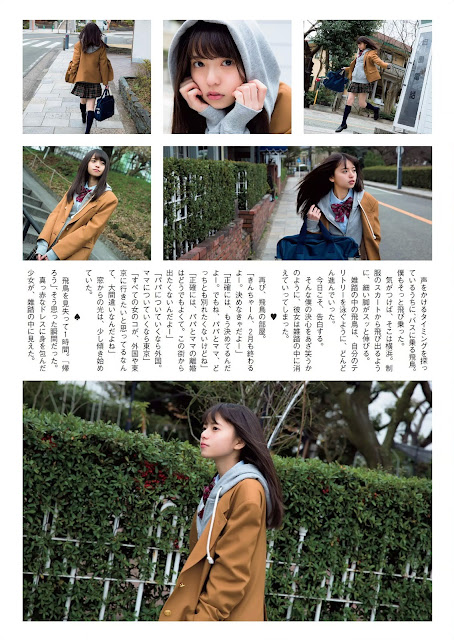 齋藤飛鳥 Saito Asuka 乃木坂46 Nogizaka46 Outside School Girls Vol 2 03 齋藤飛鳥 Saito Asuka 乃木坂46 Nogizaka46 Outside School Girls Vol 2 03