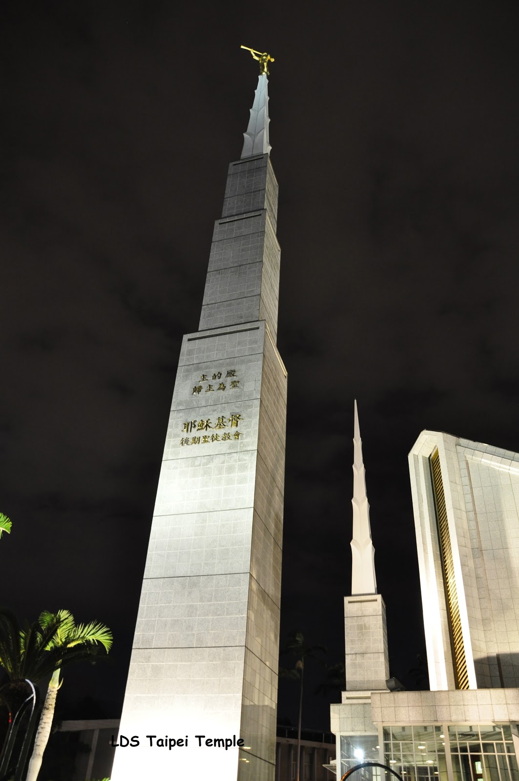 Just Fun ...: LDS Temple : 台灣台北聖殿 -- Taipei Taiwan Temple